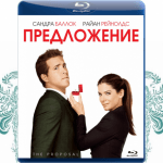 Предложение