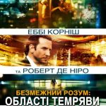 Области тьмы