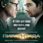 ПираМММида 2011