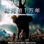 10000 лет до нашей эры