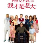 Знакомство с Факерами 2