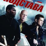Подстава
