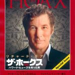 Мистификация / The Hoax (2006)