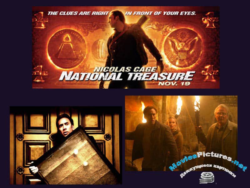 Национальное сокровище / National Treasure (2004)