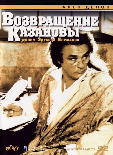 Ален Делон в фильме “Возвращение Казановы”
