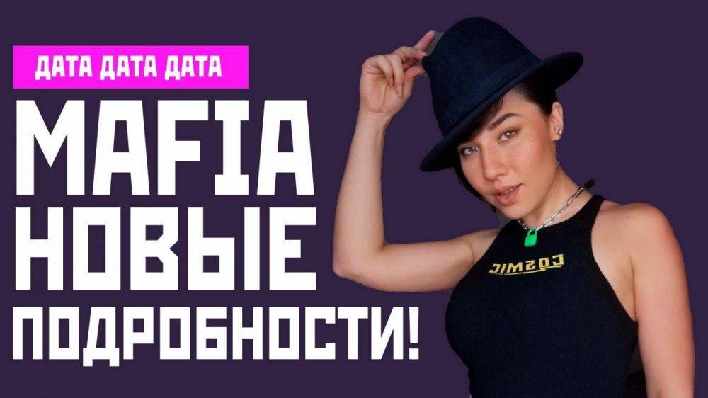 Ремейк Mafia, EA любит Star Wars, скандал с Insomniac Games. Игровые новости ALL IN за 24.06