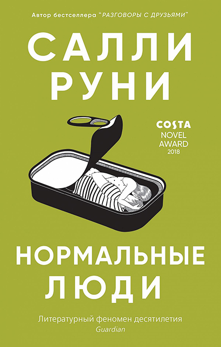 Что почитать: 7 книг, по которым сняты лучшие сериалы 2020 года