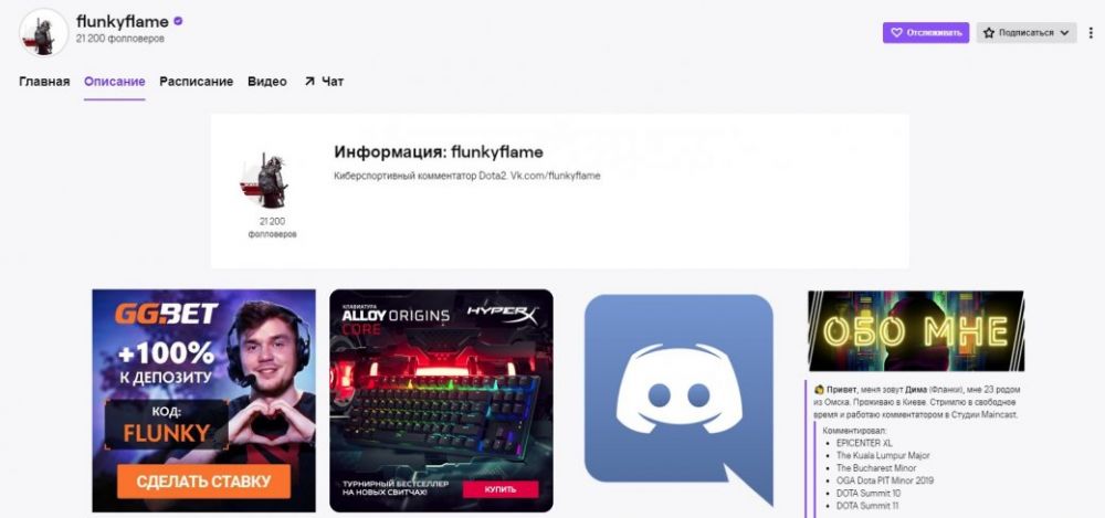Владельцы букмекера GG.Bet — инвесторы Maincast? [Обновлено: Вилат говорит, что это не так]