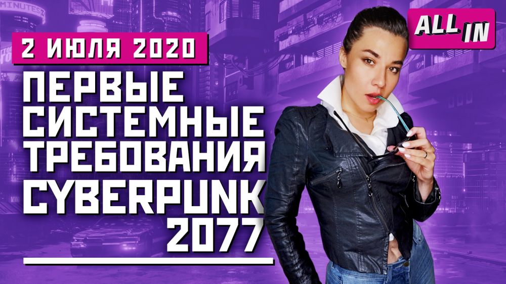 Новые «Червяки», сюрприз от Cyberpunk 2077, ремастер Crysis отложили. Игровые новости ALL IN за 2.07