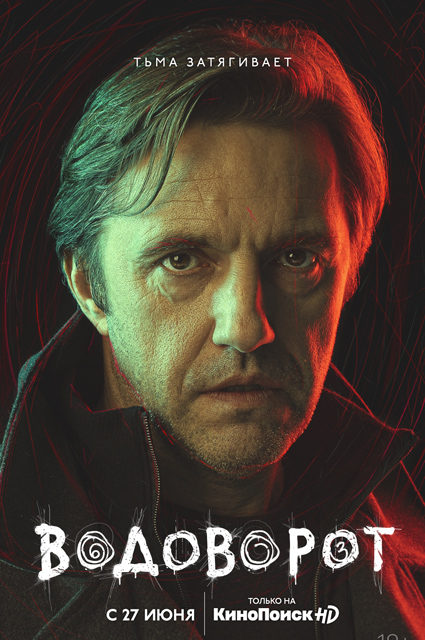 Кинодайджест: от "южной готики" в сериале "Чики" до путешествий во времени в сериале "Тьма"
