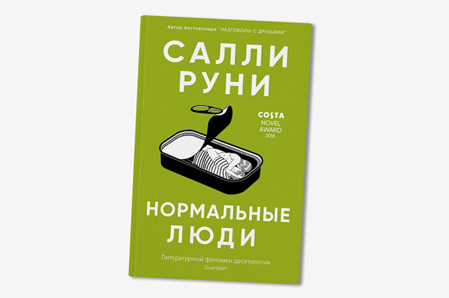 Сэлинджер для миллениалов: новый трейлер сериала "Нормальные люди", о котором говорят все