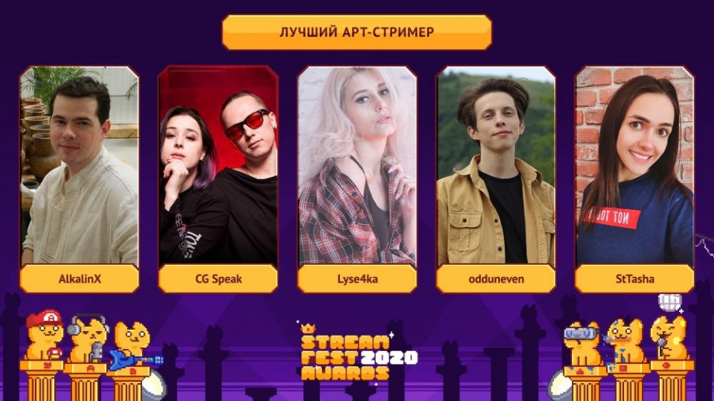 От WELOVEGAMES до ScaryMita. Лучшие игровые, спортивные и арт-стримеры — номинанты Streamfest Awards