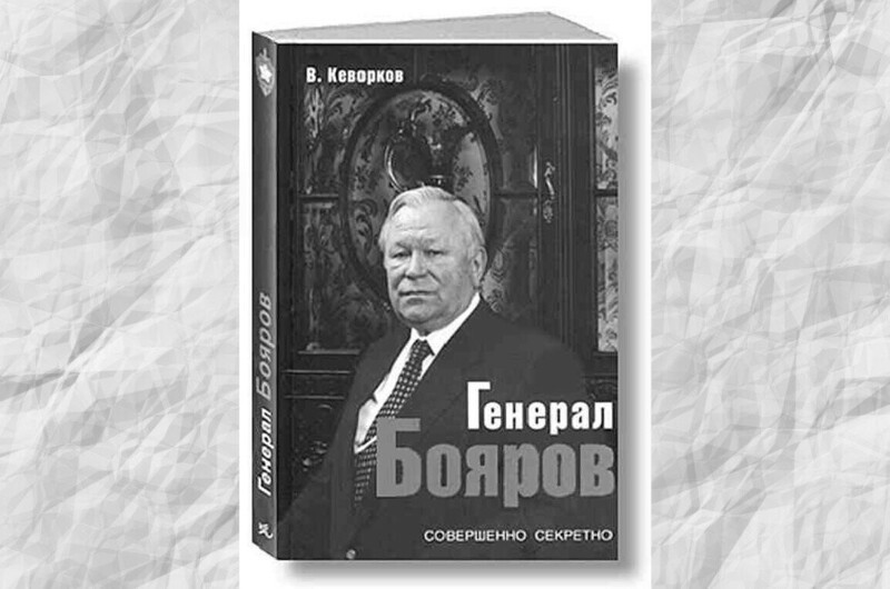 
 О чём ТАСС не был уполномочен заявить. Как КГБ разрабатывал американского агента 
 (11 фото) 
 
