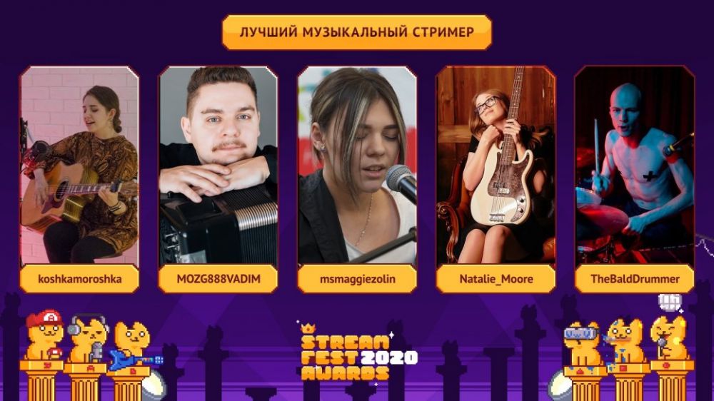 От Olyashaa до Doom Eternal﻿. Лучшие стримеры и игры — номинанты Streamfest Awards