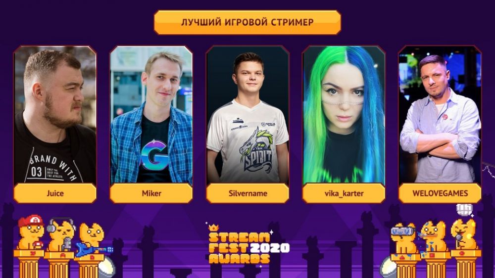 От WELOVEGAMES до ScaryMita. Лучшие игровые, спортивные и арт-стримеры — номинанты Streamfest Awards