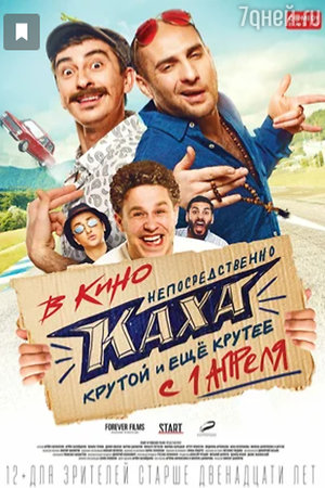 ТОП-10 смешных комедий 2020