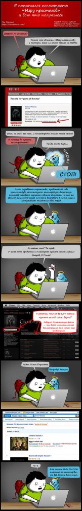 Игра престолов (2011)