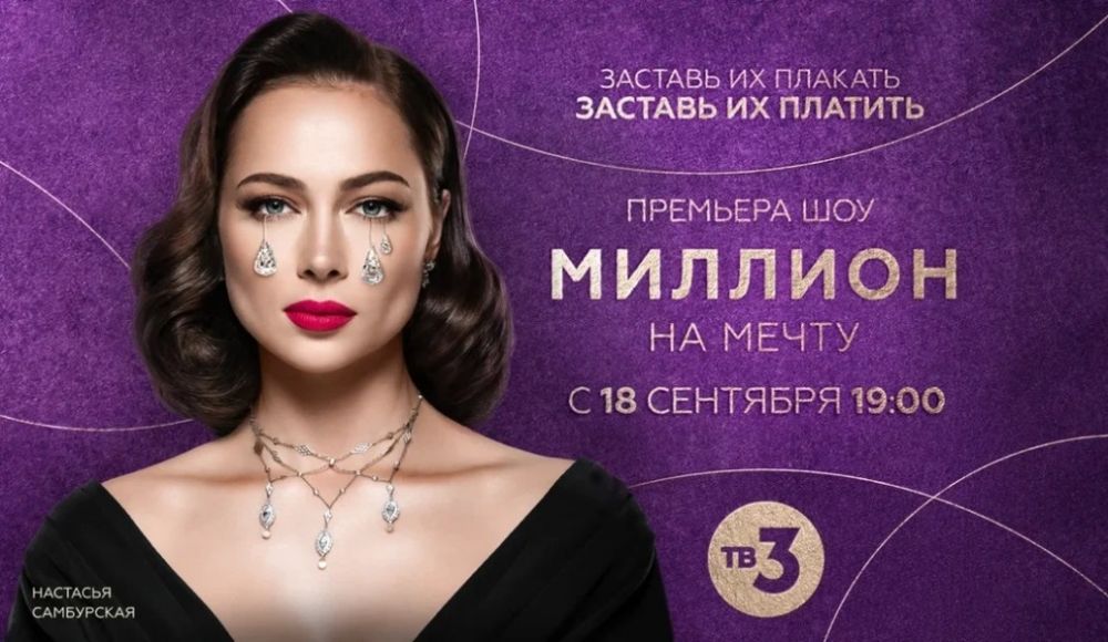 Миллион на мечту: Настасья Самбурская – о заработанных деньгах, финансовом планировании и помощи нуждающимся