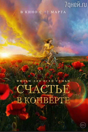 ТОП-10 семейных фильмов 2020