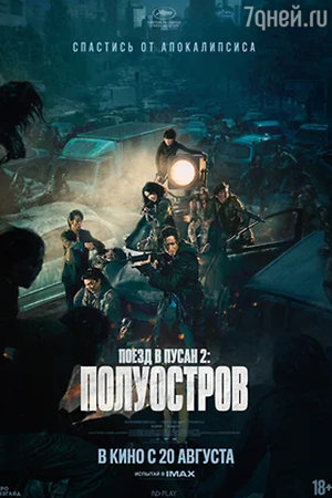 ТОП-7 лучших фильмов ужасов 2020