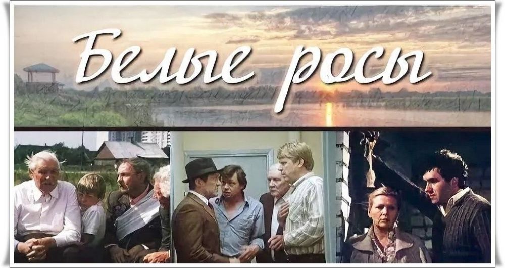 
 Какие эпизоды были вырезаны из фильма "Белые росы" 
 (5 фото) 
 