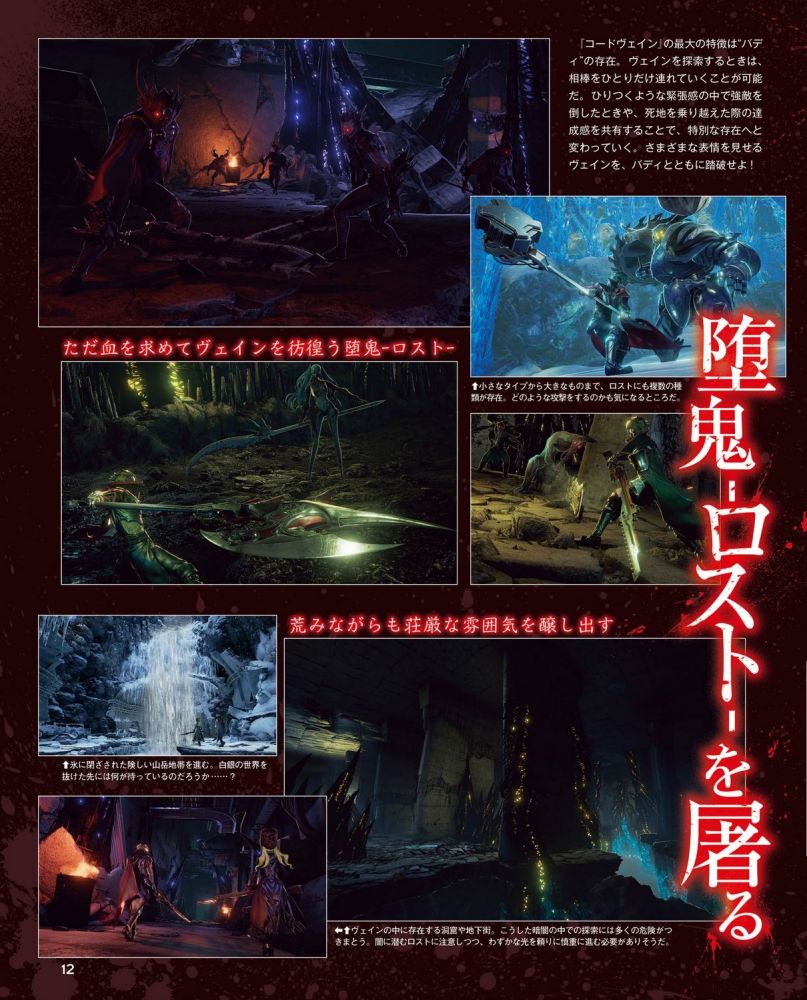 Code Vein (2019)