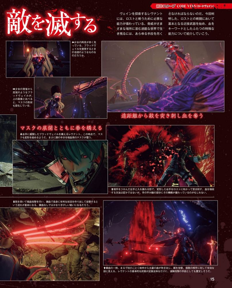 Code Vein (2019)