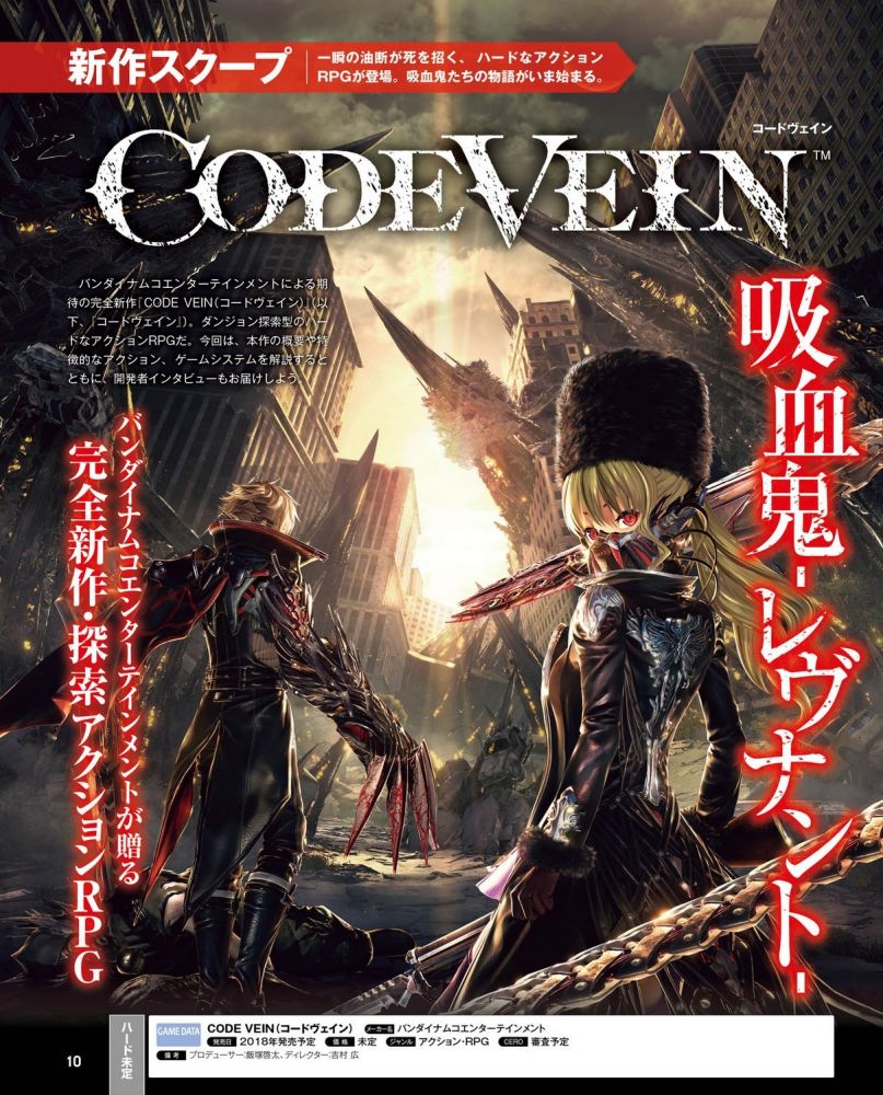 Code Vein (2019)