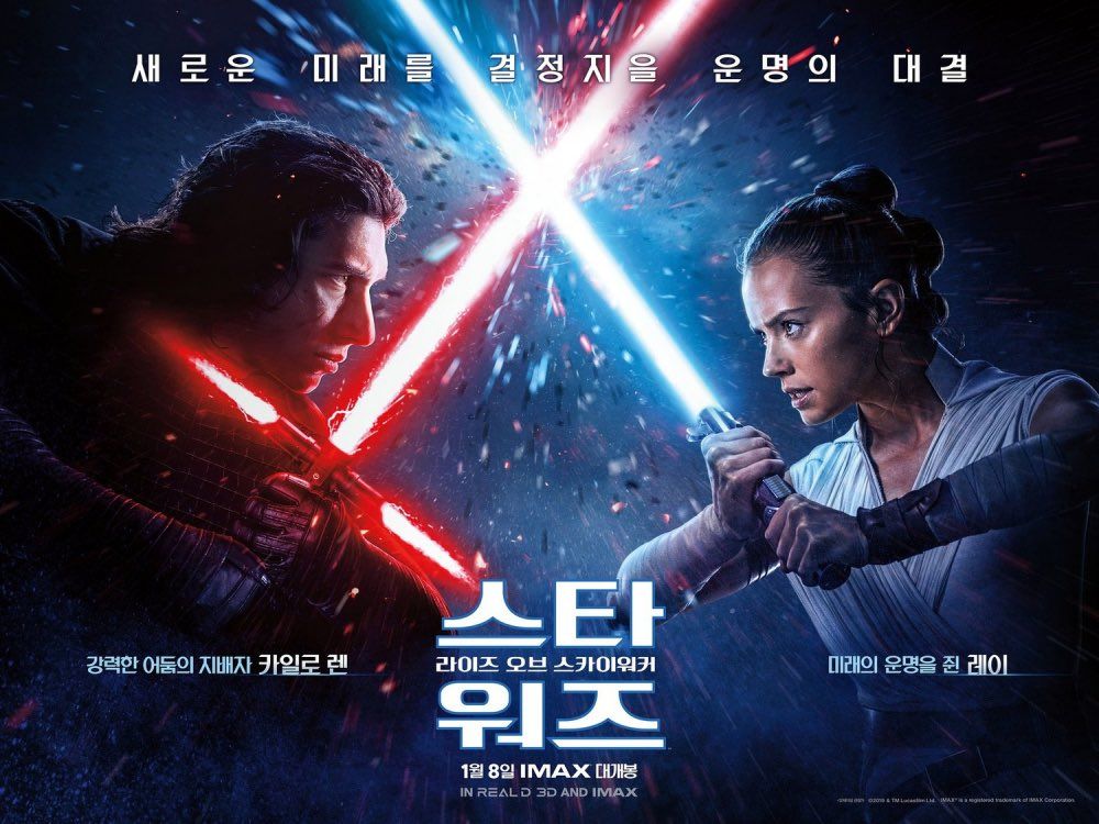 Звёздные Войны: Скайуокер. Восход (2019)