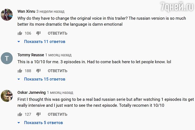 «Чертовски хороший сериал», или история российской «Эпидемии» 