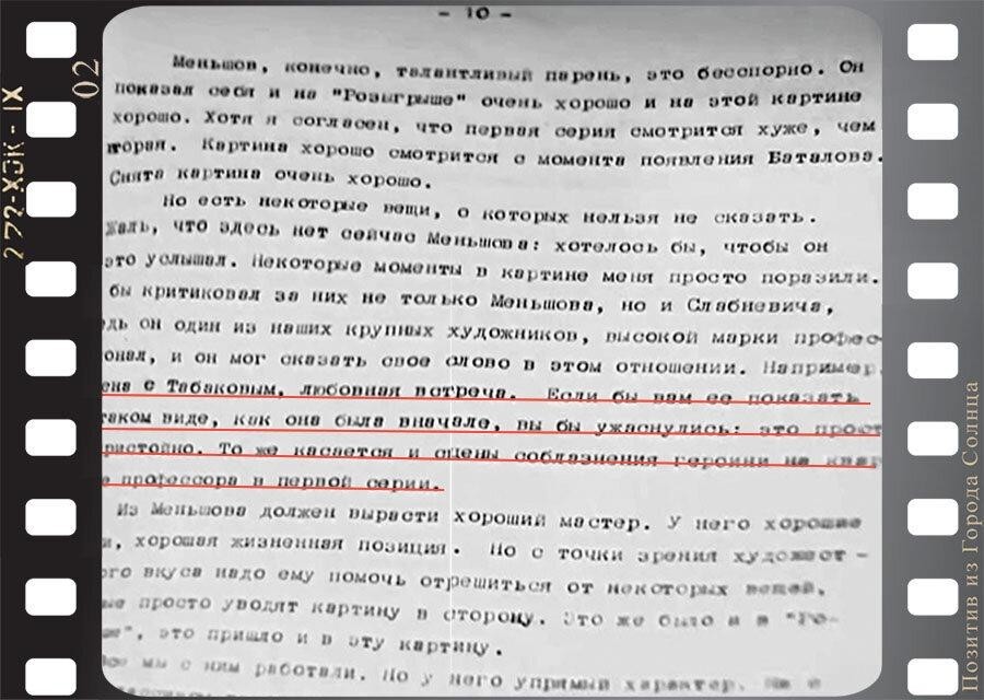 
        Откровенные сцены в фильме "Москва слезам не верит"                    
                        (6 фото)                    
            