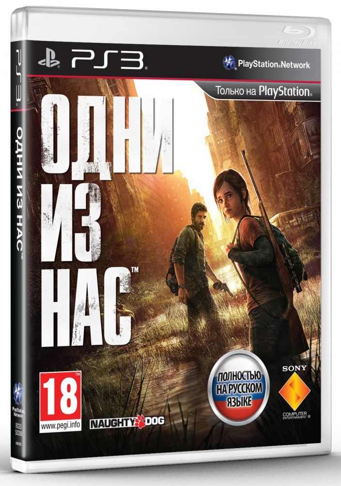 Одни из нас (2013)