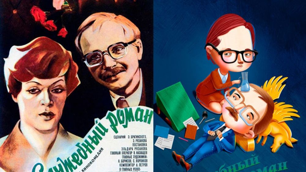 Современный взгляд: советские фильмы получили новые афиши