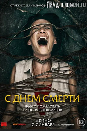 ТОП-10 новых фильмов ужасов