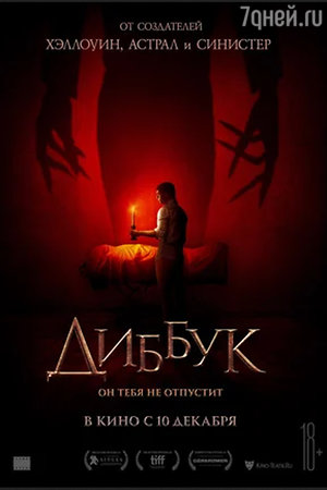 ТОП-10 новых фильмов ужасов
