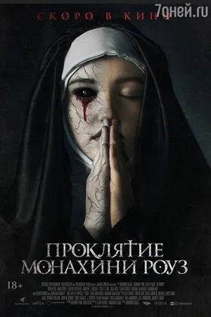 ТОП-10 новых фильмов ужасов