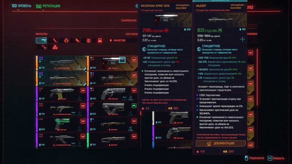 Гайд. Как найти вещи Джонни Сильверхенда в Cyberpunk 2077 и получить достижение «Потрясающе!»