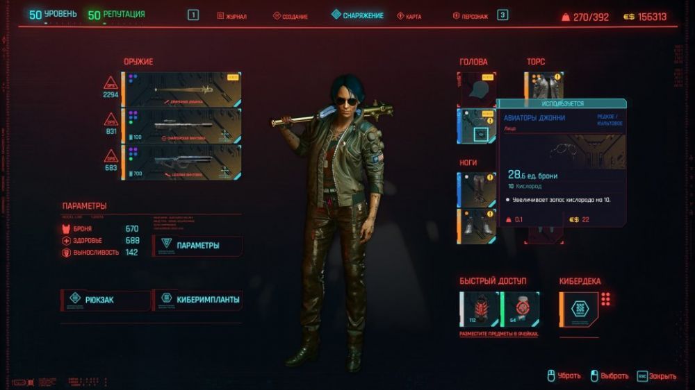 Гайд. Как найти вещи Джонни Сильверхенда в Cyberpunk 2077 и получить достижение «Потрясающе!»