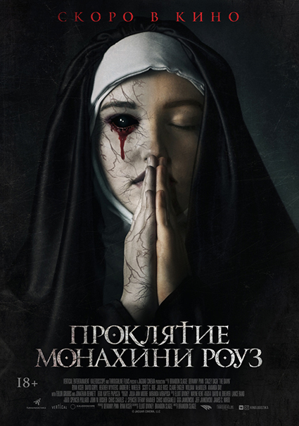 Кинопремьеры декабря: "Неадекватные люди 2", "Трое", "Криминальные боссы" и не только