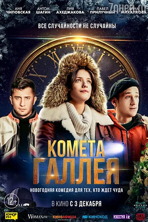 ТОП-10 фильмов 2020 про любовь