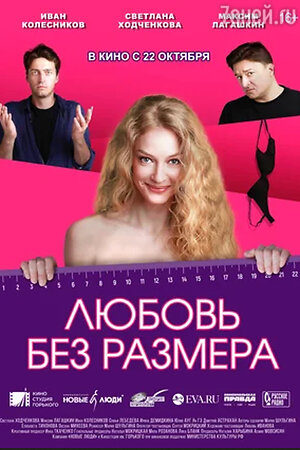 ТОП-10 фильмов 2020 про любовь