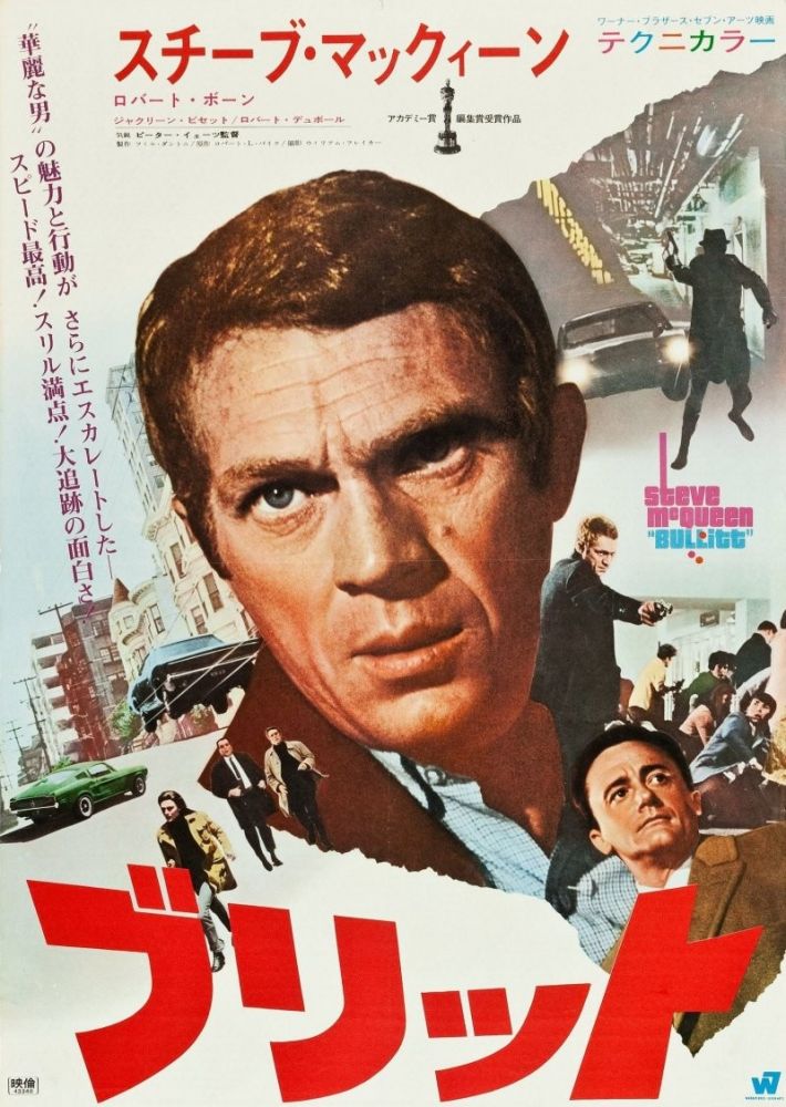 
 «Буллитт» — рекламные постеры к полицейскому триллеру 1968 года 
 (47 фото + 1 видео) 
 