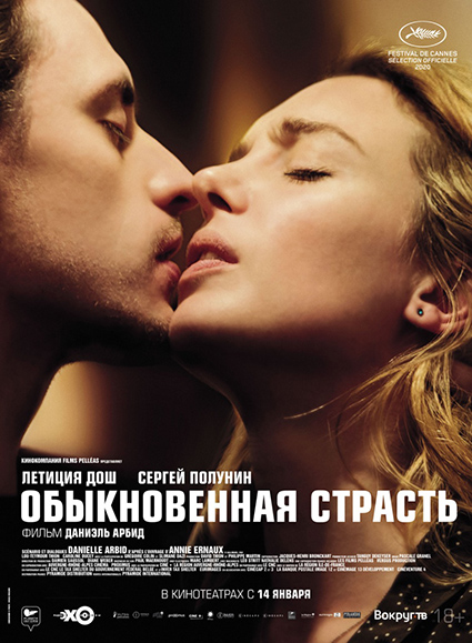 Что смотреть в кино в январе: "Чудо-женщина: 1984", "Обыкновенная страсть", "Дьявол в деталях" и не только