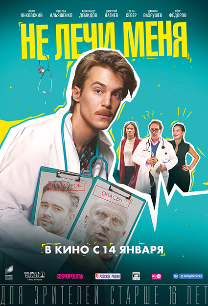 Что смотреть в кино в январе: "Чудо-женщина: 1984", "Обыкновенная страсть", "Дьявол в деталях" и не только