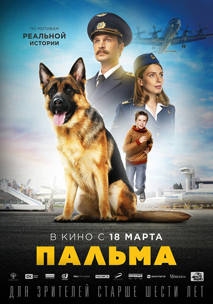 Кинопремьеры марта: возвращение на экраны "Сибирского цирюльника", "Годзилла против Конга" и не только