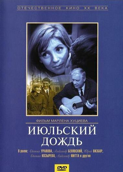 Кинопремьеры марта: возвращение на экраны "Сибирского цирюльника", "Годзилла против Конга" и не только