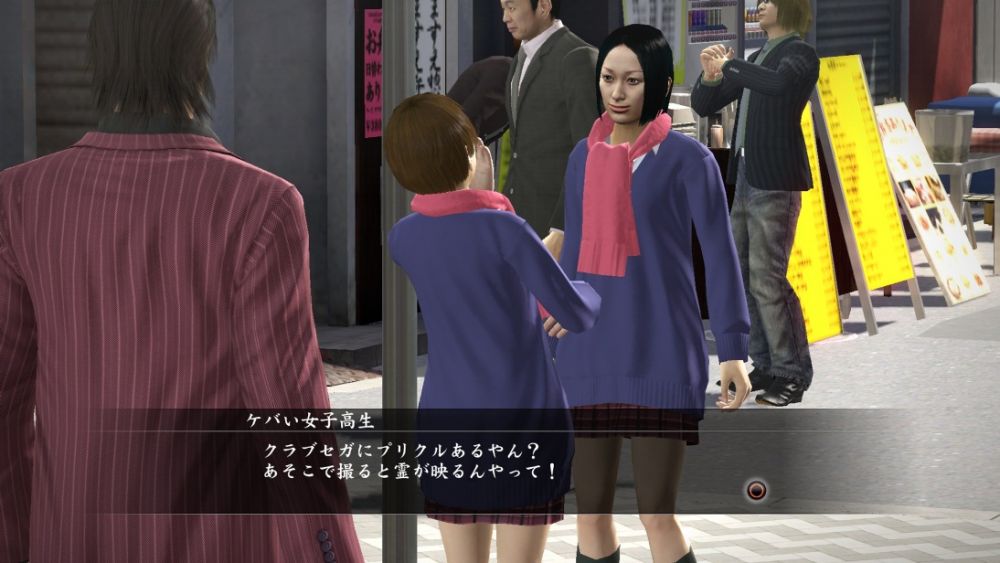 Yakuza 5 (2012)