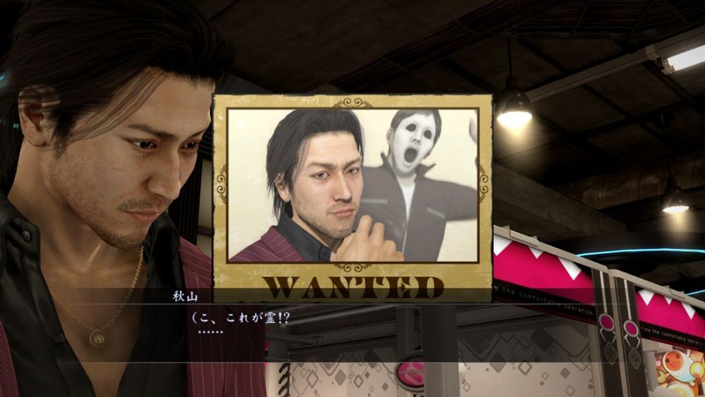 Yakuza 5 (2012)
