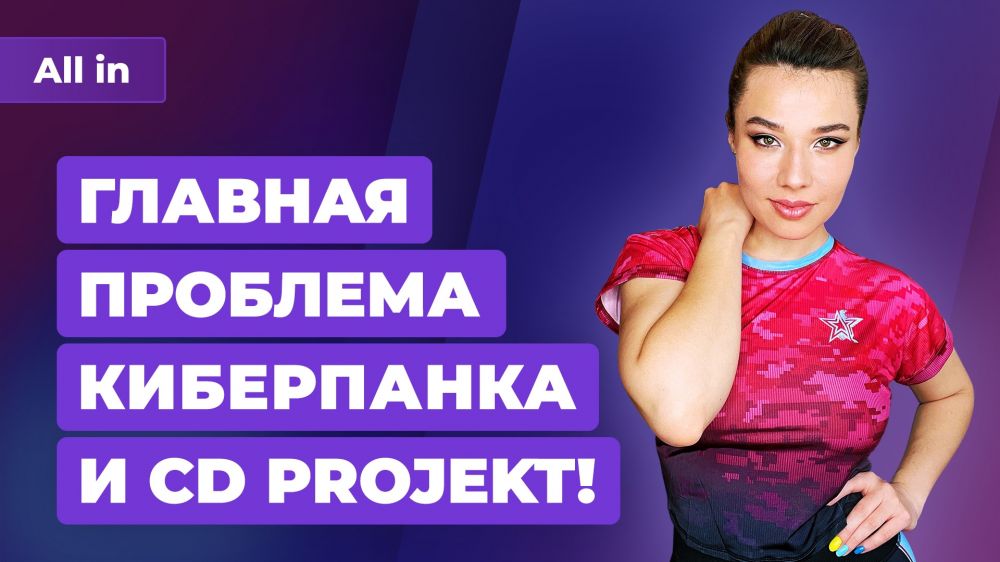 Причина проблем Cyberpunk 2077, сюжет The Last of Us 3, отчет по PS5 и Xbox. Новости ALL IN за 28.04