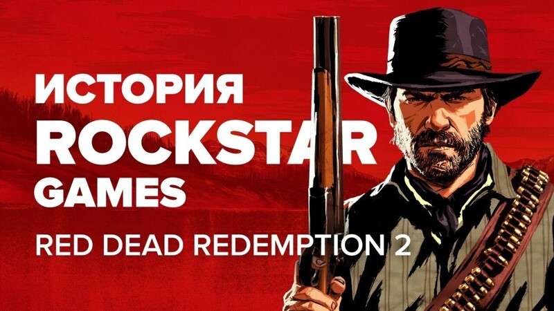 
 Подробный разбор Red Dead Redemption 2 
 (1 фото + 1 видео) 
 